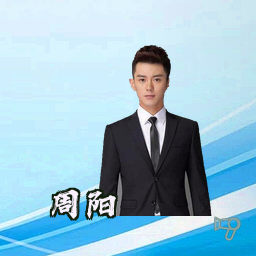 周阳