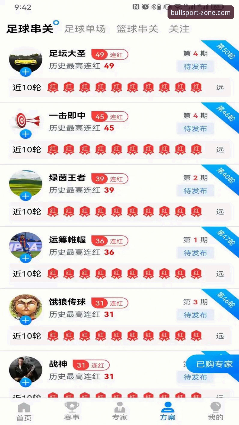 牛宝体育极致体验完整指南：从下载到赛事预测的实用攻略
